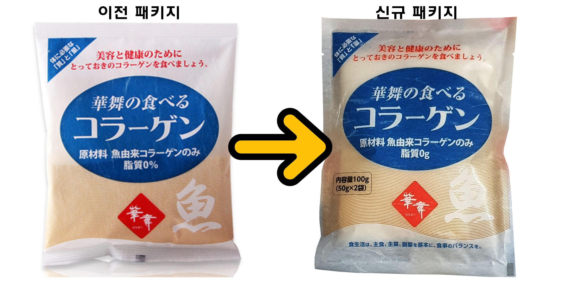 일본하나마이 100% 먹는 고함량저분자피쉬콜라겐펩타이드 100g 3세트 생선어류어린분말가루 이미지 2