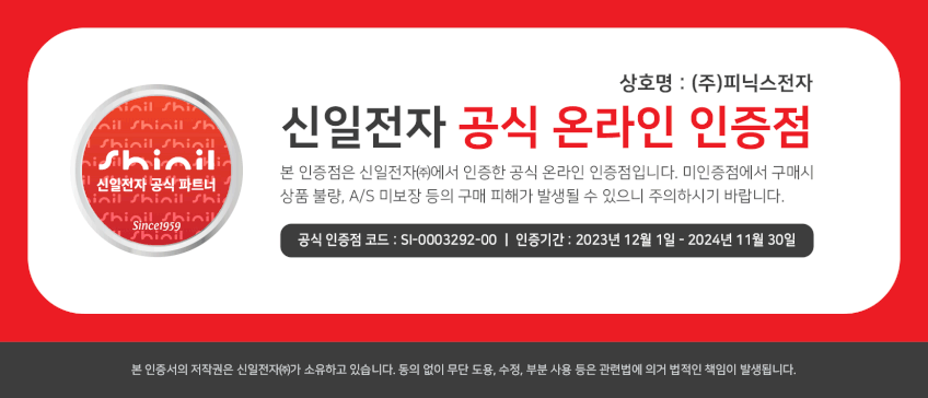 신일 저소음 초미세먼지 무선 진공 청소기SVC-8858PNX 전용 배터리 판매처 상세 정보 이미지 2