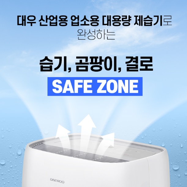 공장용제습기 공장제습기 60평 창고형 농업용제습기 창고제습 - 상세 이미지 2
