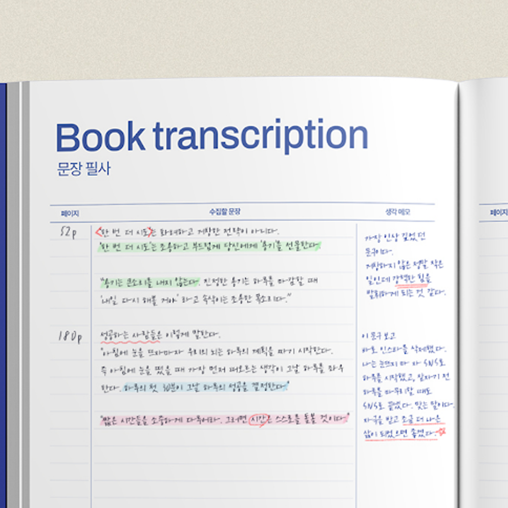 딥북 독서 노트 독서록 필사노트 책 기록 독서기록장