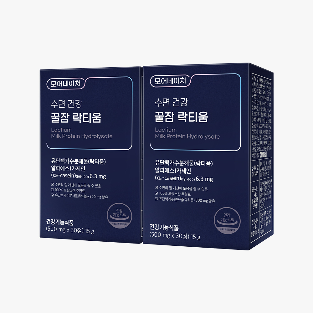 모어네이처 락티움 꿀잠 수면 숙면 질 개선 딥슬립 부족 테아닌 보조제 2박스 2개월분