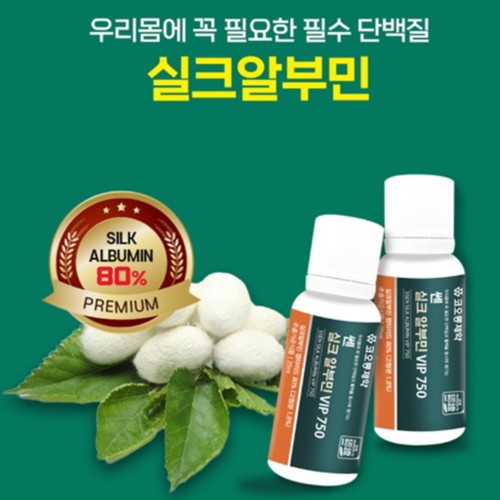 코오롱제약 실크 알부민 VIP 750 25ml 30병 2박스 2개월 활력 충전 난백 분말 이미지 2