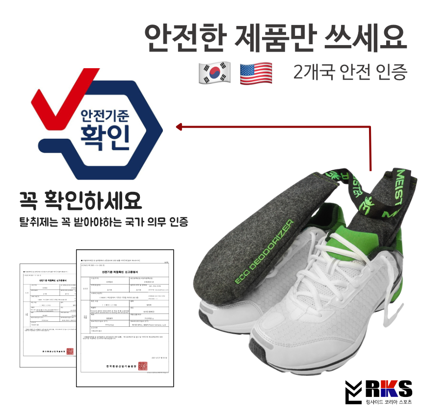 링사이드코리아 복싱 MMA 글러브 탈취제 냄새 제거 데오드란트 마이스터 4가지 향 - 상세 이미지 5