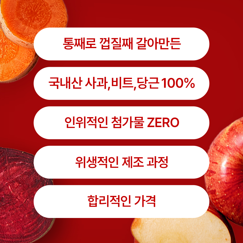 갈아만든 ABC주스 클렌즈 에이비씨 즙 30팩 - 상세 이미지 2