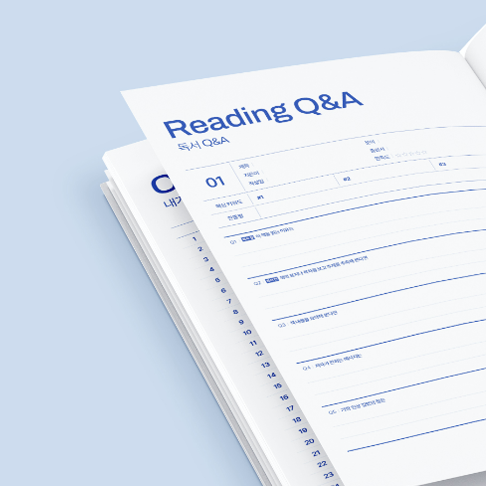 딥북 독서 노트 독서록 필사노트 책 기록 독서기록장