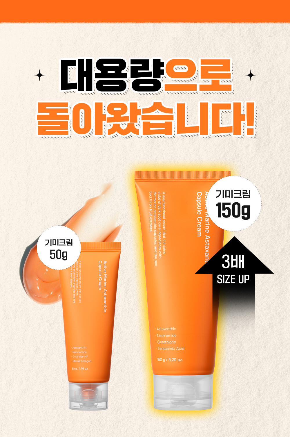 sungboon editor astaxanthin moisturizing cream