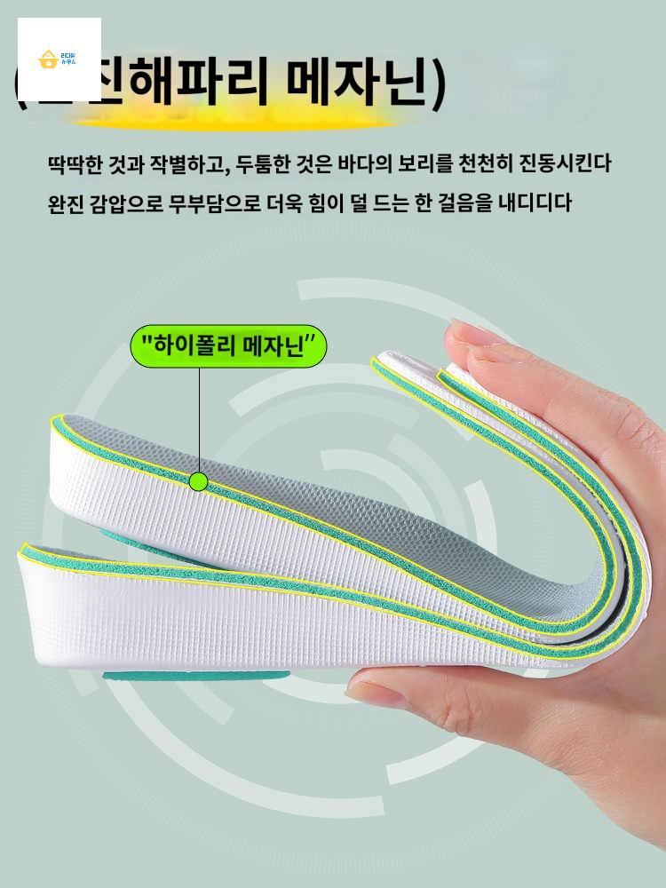경량 땀 흡수 미끄럼 방지 충격 흡수 키높이 깔창 - 상세 이미지 4
