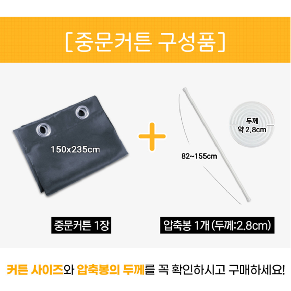 아파트현관바람막이 출입문 중문 방한 방풍 암막 커튼