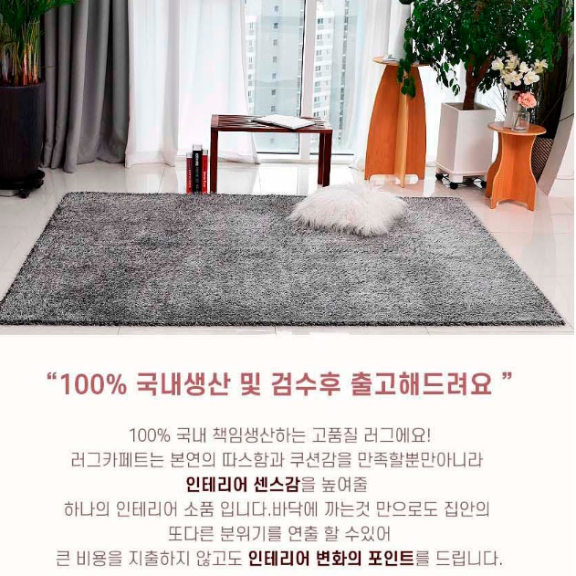 대형 장모 카페트 겨울 거실 러그 두꺼운 카페트 200x150 - 상세 이미지 2