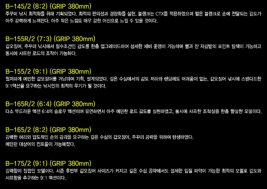 NS 엔에스 허리케인X 커틀피쉬 TT B-145/2 쭈꾸미 심해 갑오징어 낚시대 - 상세 이미지 4