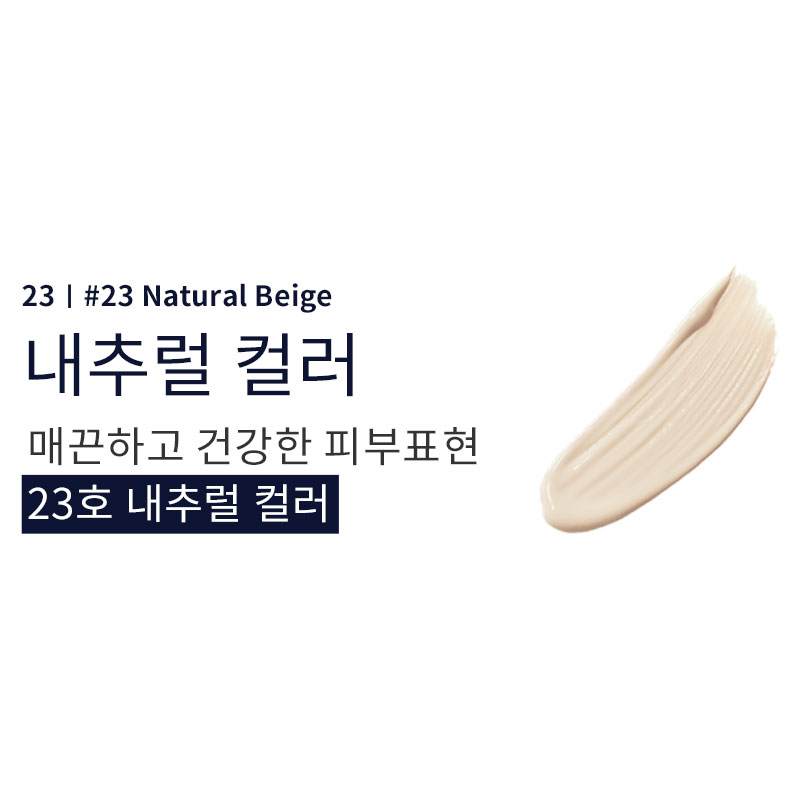 커버력 좋은 물광 글로우 비비크림 썬비비 50ml 이미지 3