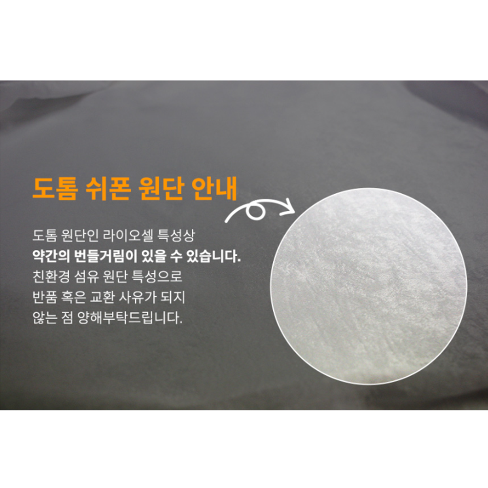 아파트현관바람막이 출입문 중문 방한 방풍 암막 커튼