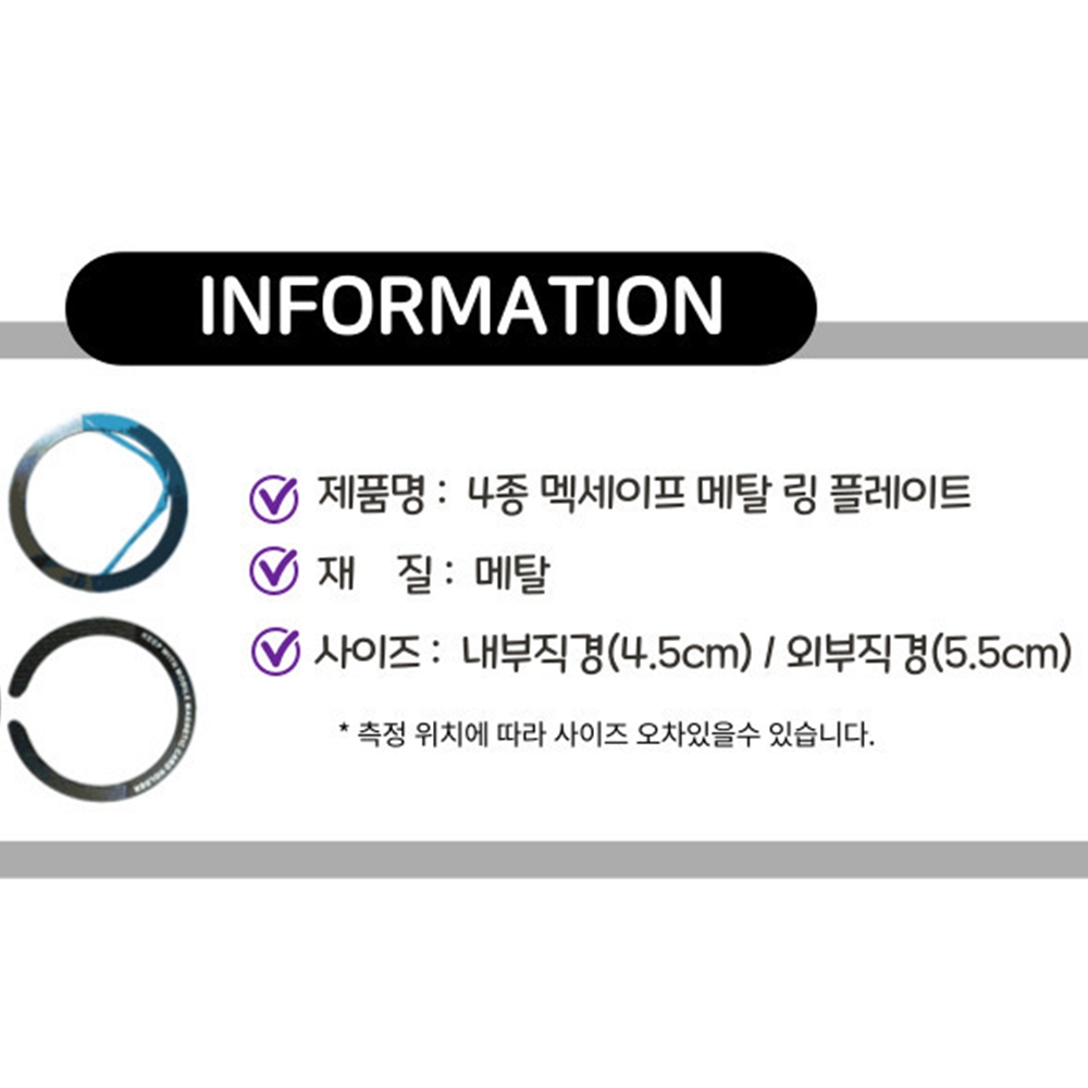 테슬라맥세이프 자석플레이트 핸드폰철판 마그네틱 차량용거치대 이미지 8