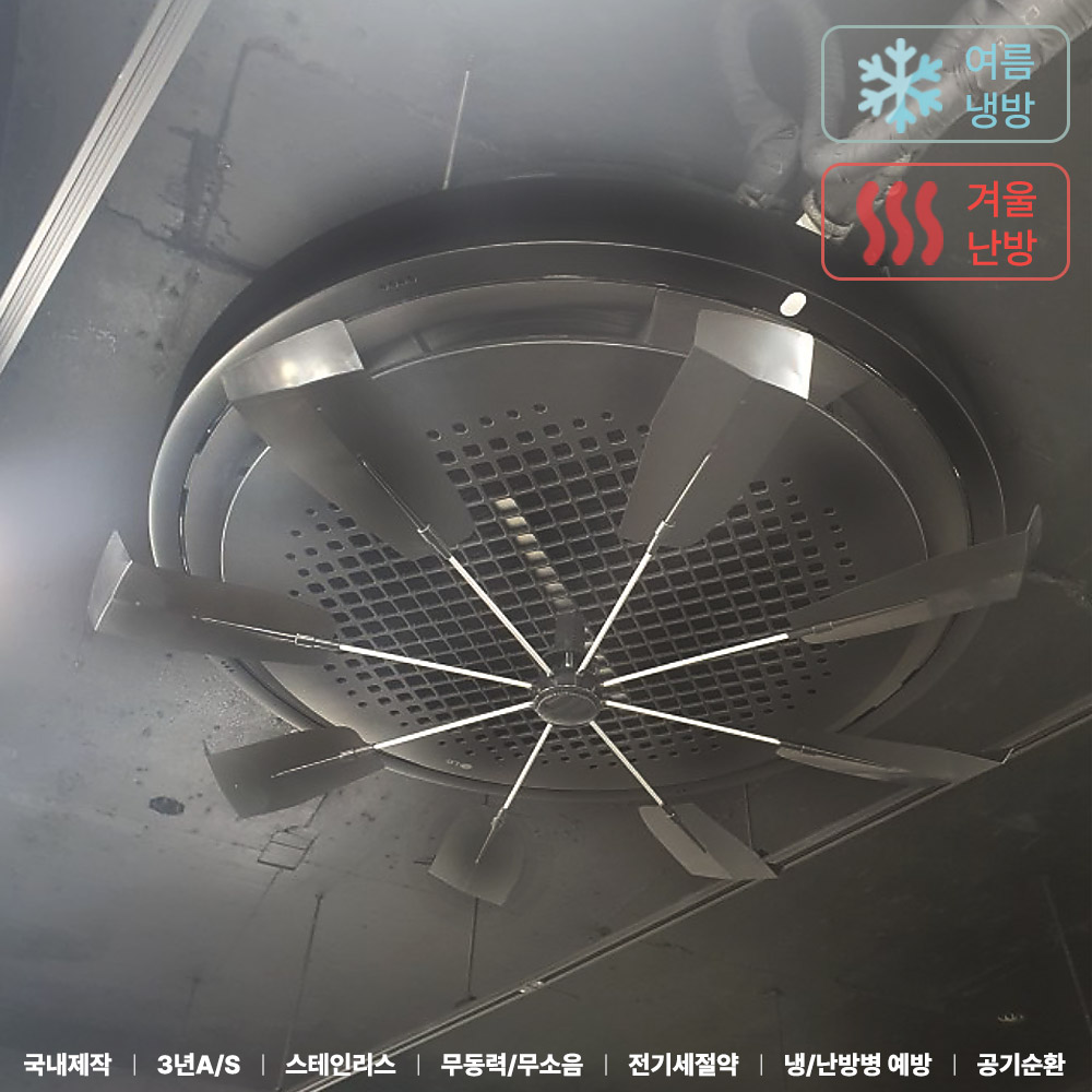 대한민국 제조 올트팬 블랙 천장형 에어컨 바람막이 시스템 에어컨 바람개비 날개 실링팬 가림막