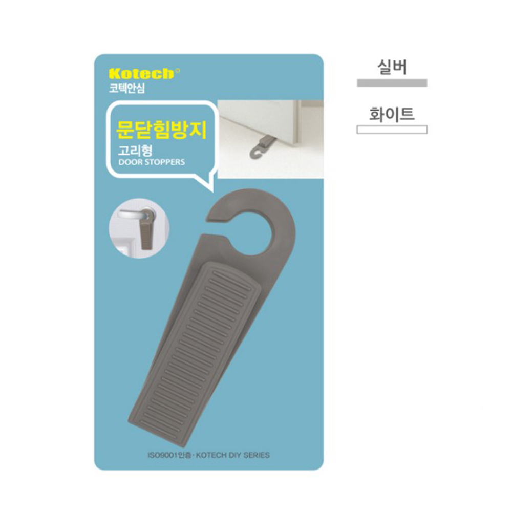 문스토퍼 방문수토퍼 문닫힘방지 현관문받침대 고정장치 코텍 (8205) - 상세 이미지 2