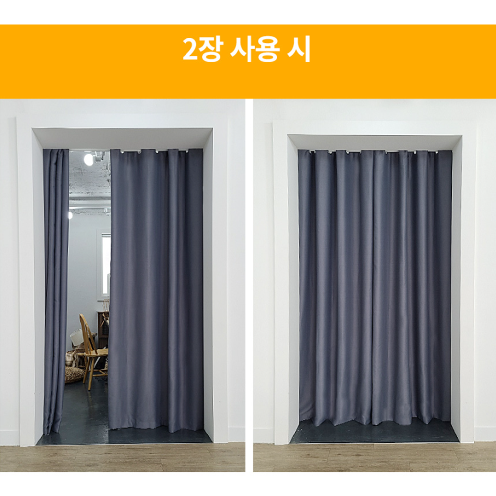 아파트현관바람막이 출입문 중문 방한 방풍 암막 커튼