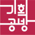 기획공방 로고