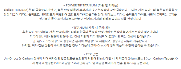 NS 엔에스 허리케인X 커틀피쉬 TT B-145/2 쭈꾸미 심해 갑오징어 낚시대 - 상세 이미지 5