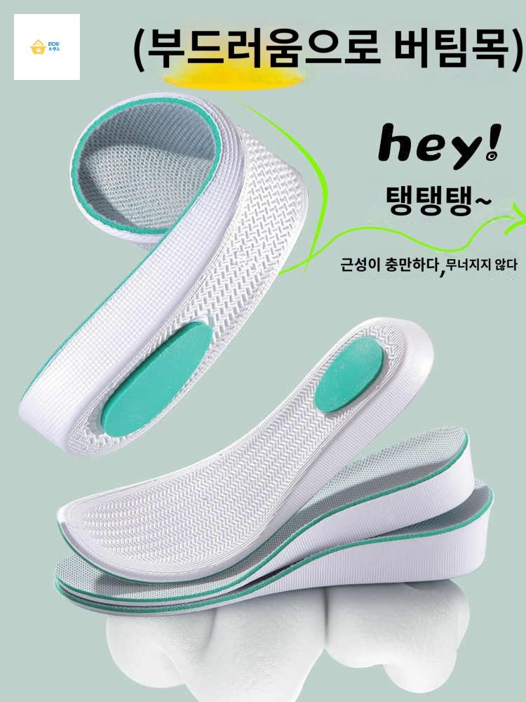 경량 땀 흡수 미끄럼 방지 충격 흡수 키높이 깔창 - 상세 이미지 3