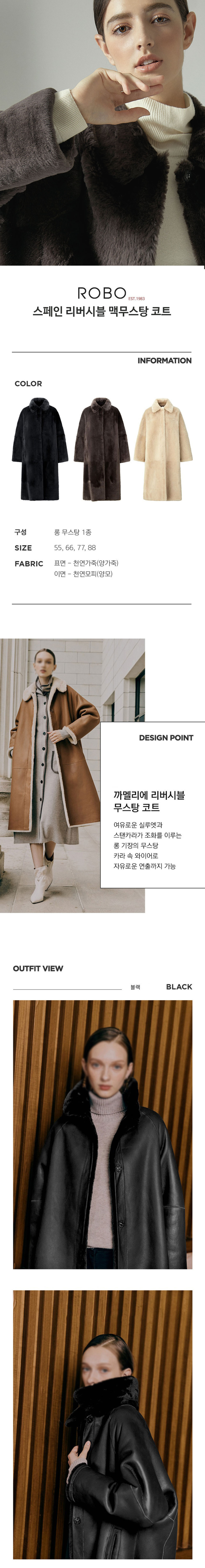 스페인 리버시블 맥 무스탕 코트 CSC22C046 판매처 상세 정보 이미지 2