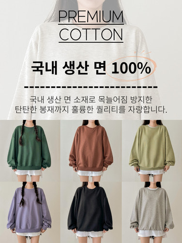 라운드 맨투맨 오버핏 데일리 무지 무채색 기본 티셔츠 이미지 3