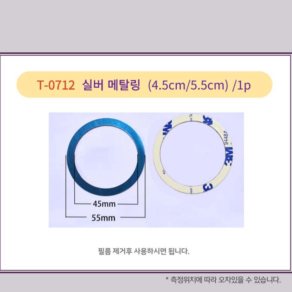 테슬라맥세이프 자석플레이트 핸드폰철판 마그네틱 차량용거치대 - 상세 이미지 2