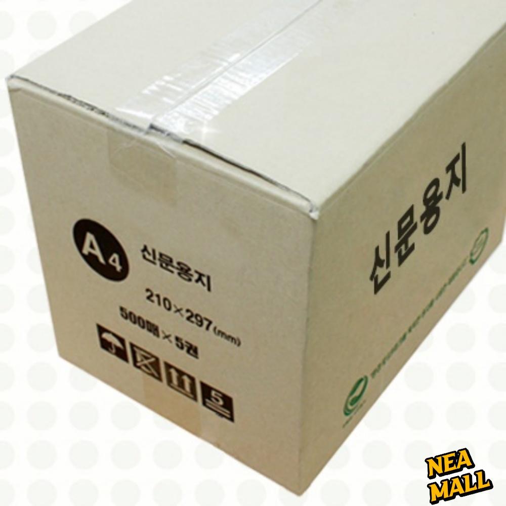 54g 갱지 a4 신문용지 a3 전지 2절 8절 4절