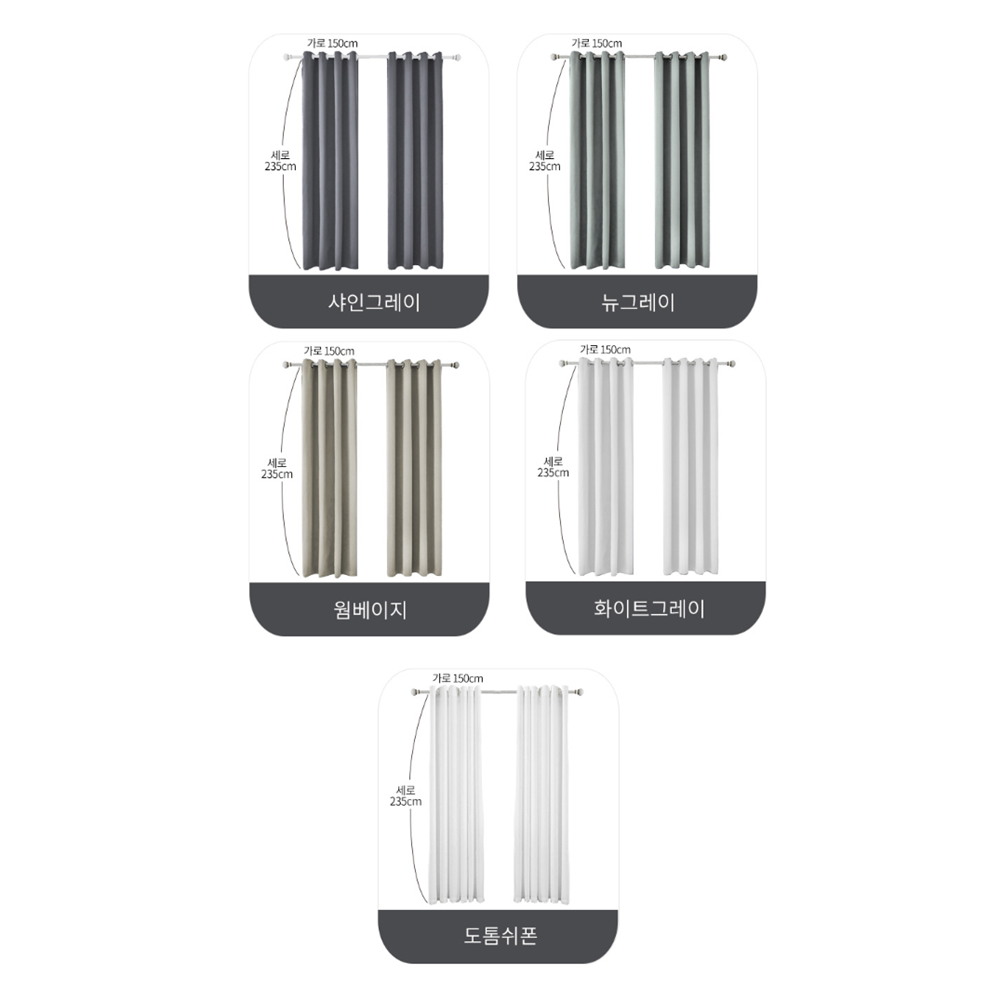 아파트현관바람막이 출입문 중문 방한 방풍 암막 커튼