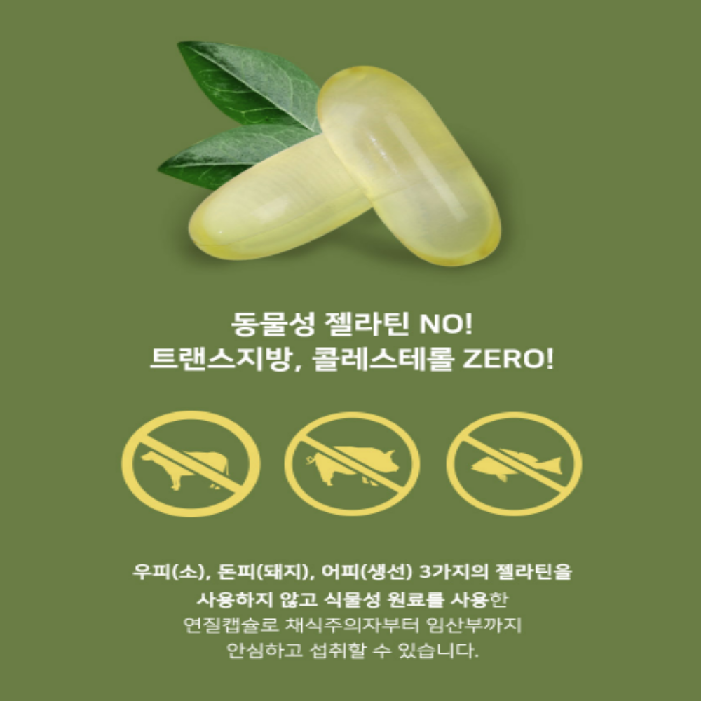 대마종자유 식물성연질캡슐 엑스트라버진 이미지 8