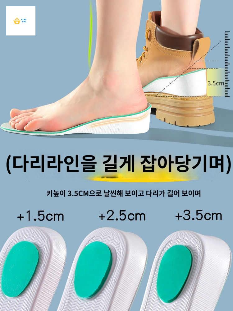 경량 땀 흡수 미끄럼 방지 충격 흡수 키높이 깔창 - 상세 이미지 2