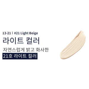 커버력 좋은 물광 글로우 비비크림 썬비비 50ml 솔직 후기 | 피부 타입별 분석 - 상품 이미지 2
