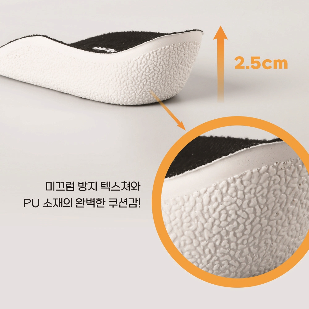 드림하트 하이업 키높이 깔창 2.5cm 이미지 2