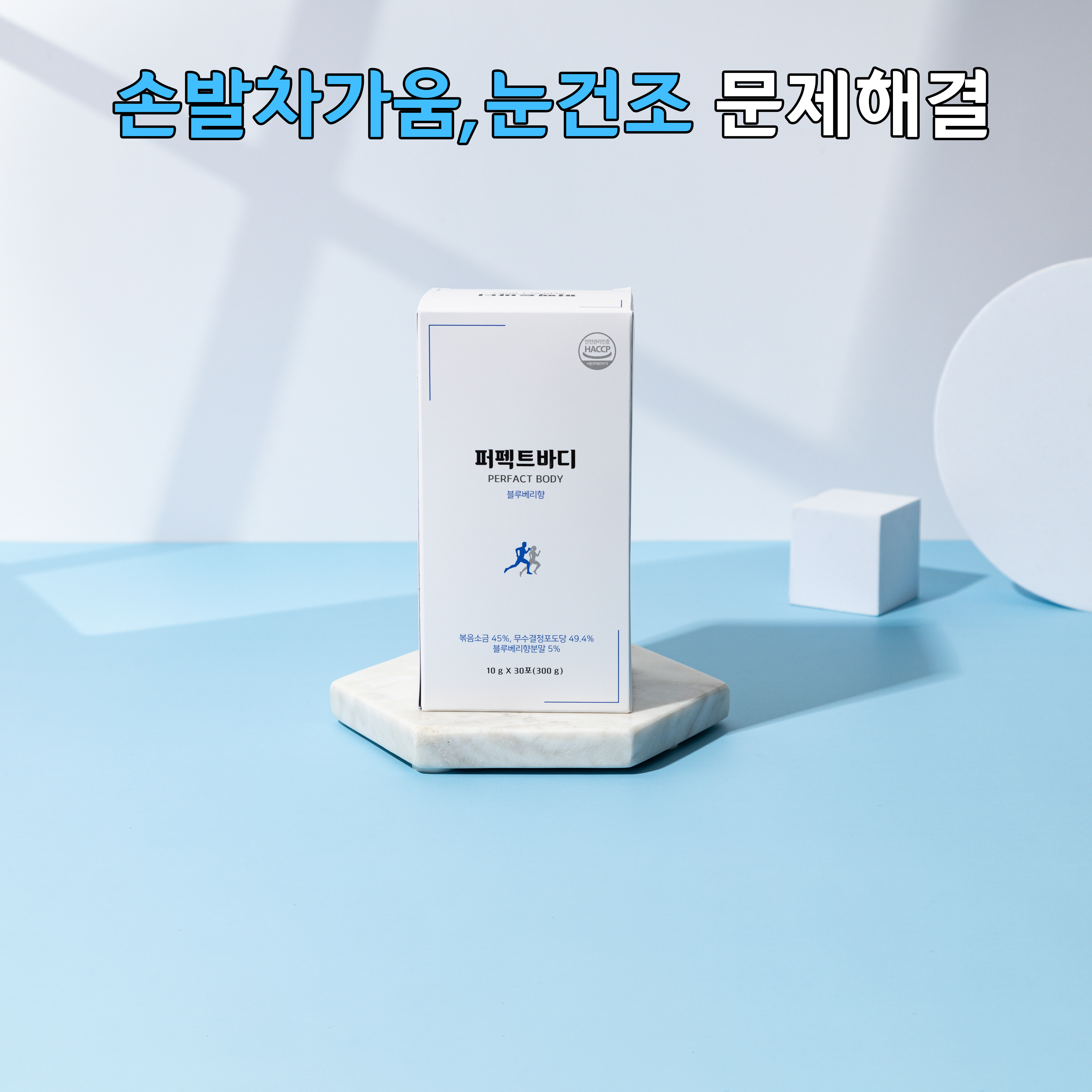 퍼펙트 바디 스토어 로고