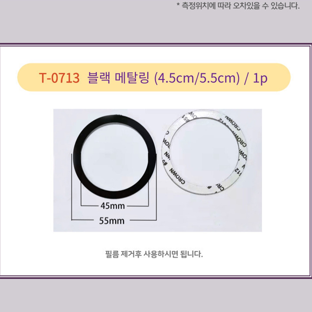 테슬라맥세이프 자석플레이트 핸드폰철판 마그네틱 차량용거치대 - 상세 이미지 3
