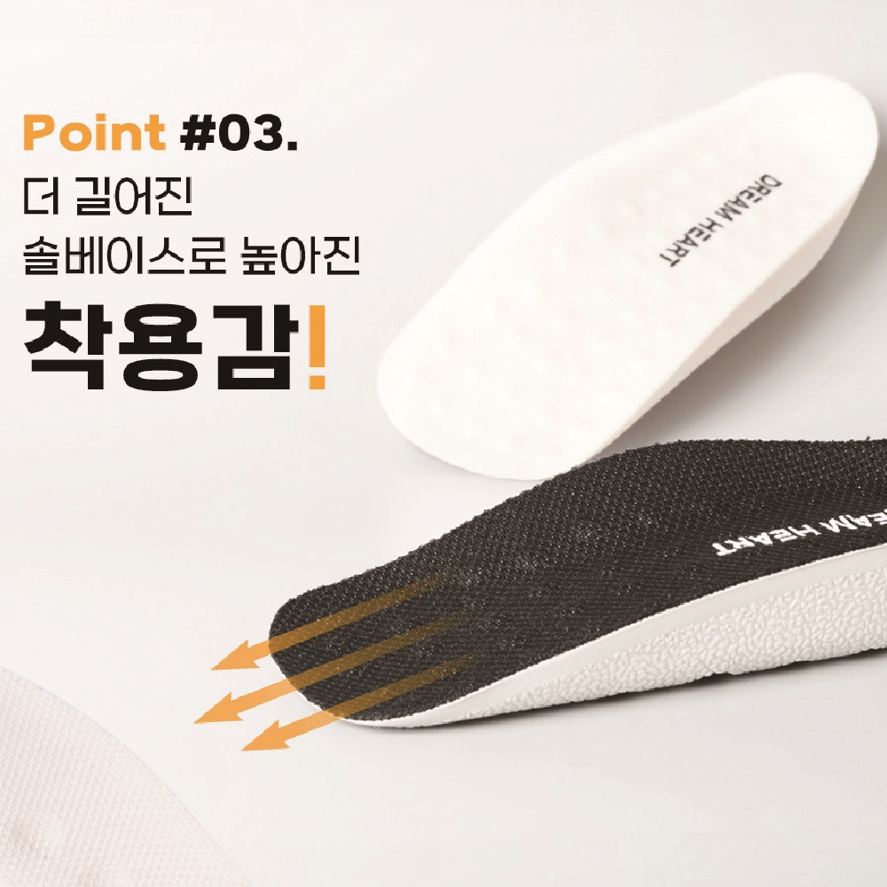 드림하트 하이업 키높이 깔창 2.5cm 이미지 4