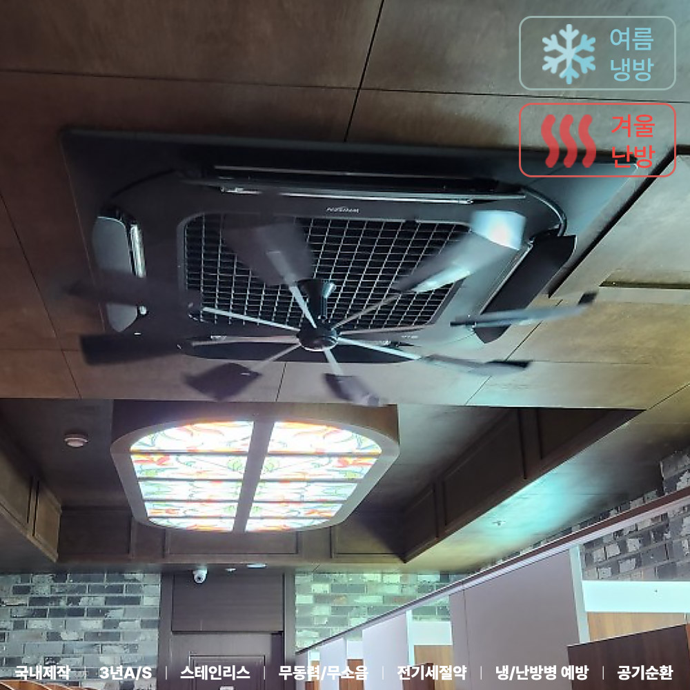 대한민국 제조 올트팬 블랙 천장형 에어컨 바람막이 시스템 에어컨 바람개비 날개 실링팬 가림막