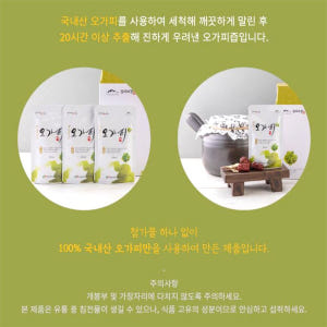 지리산 칡즙 엑기스 30포 국내산 무첨가물 원액 맛있게 먹은 솔직 후기 - 상품 이미지 3