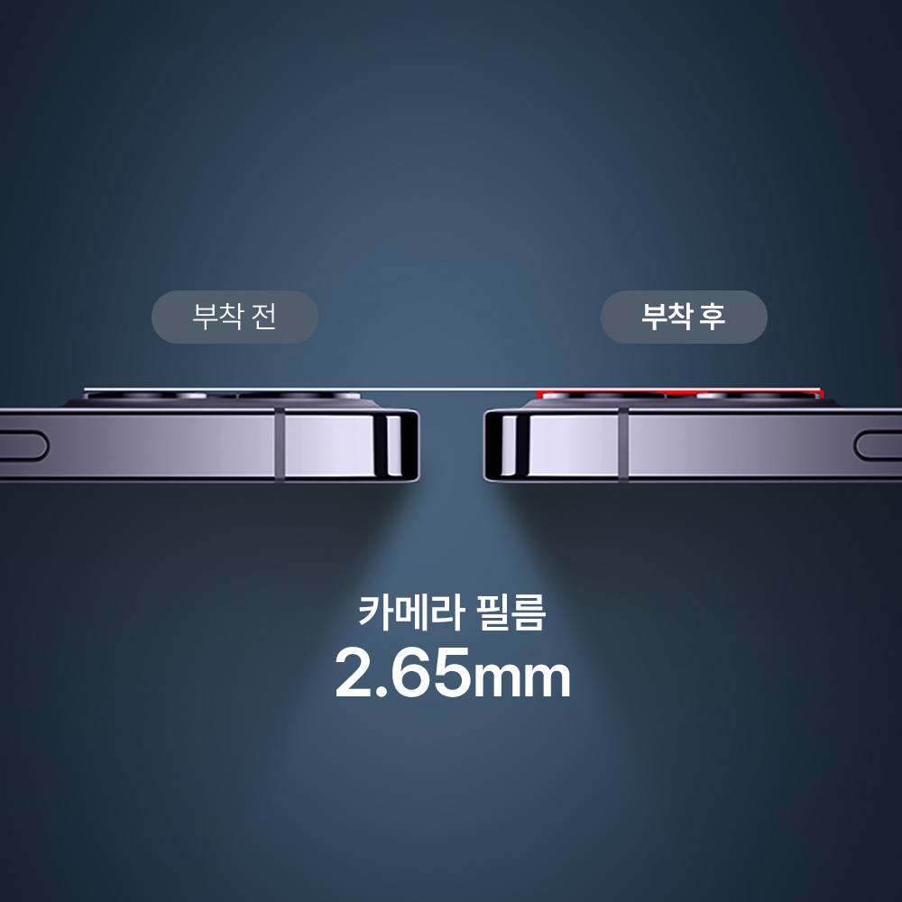 아이폰 카메라 필름 강화유리 렌즈 보호 액정 후면 - 상세 이미지 4