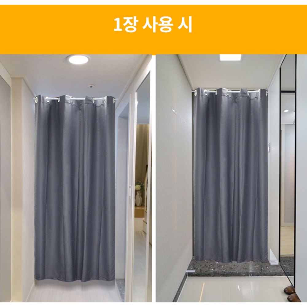 아파트현관바람막이 출입문 중문 방한 방풍 암막 커튼