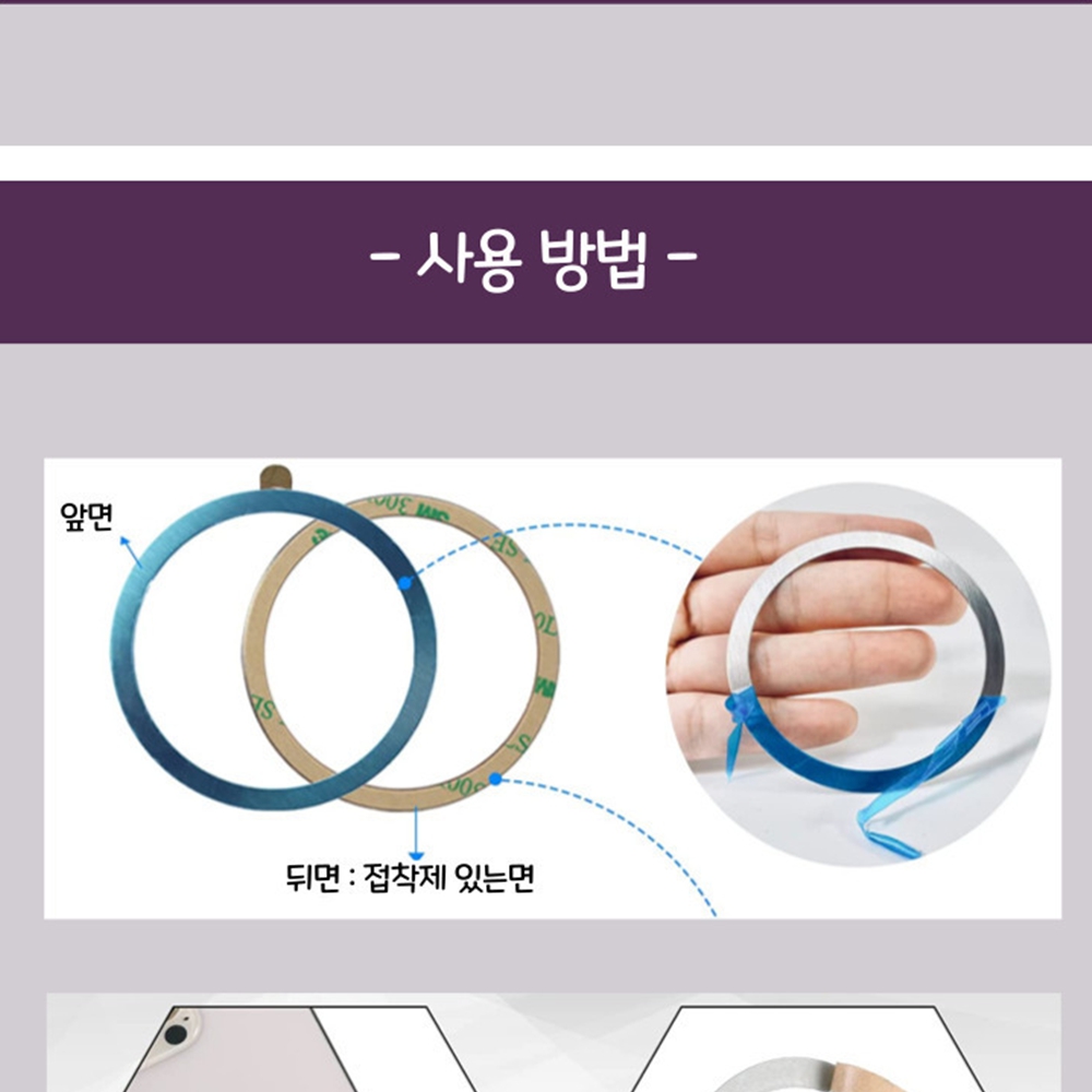 테슬라맥세이프 자석플레이트 핸드폰철판 마그네틱 차량용거치대 이미지 6