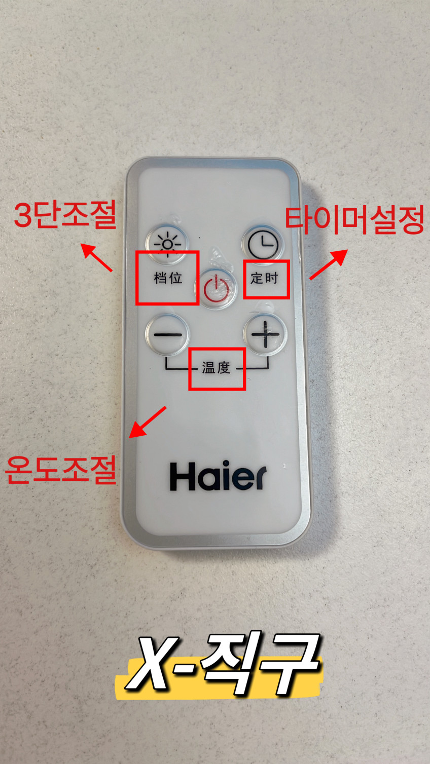 인버터 욕실히터 하이얼 난방기 히터 무타공 가정용 벽걸이 전기 화장실 온풍기 다이얼 리모컨 조절 판매처 상세 정보 이미지 3