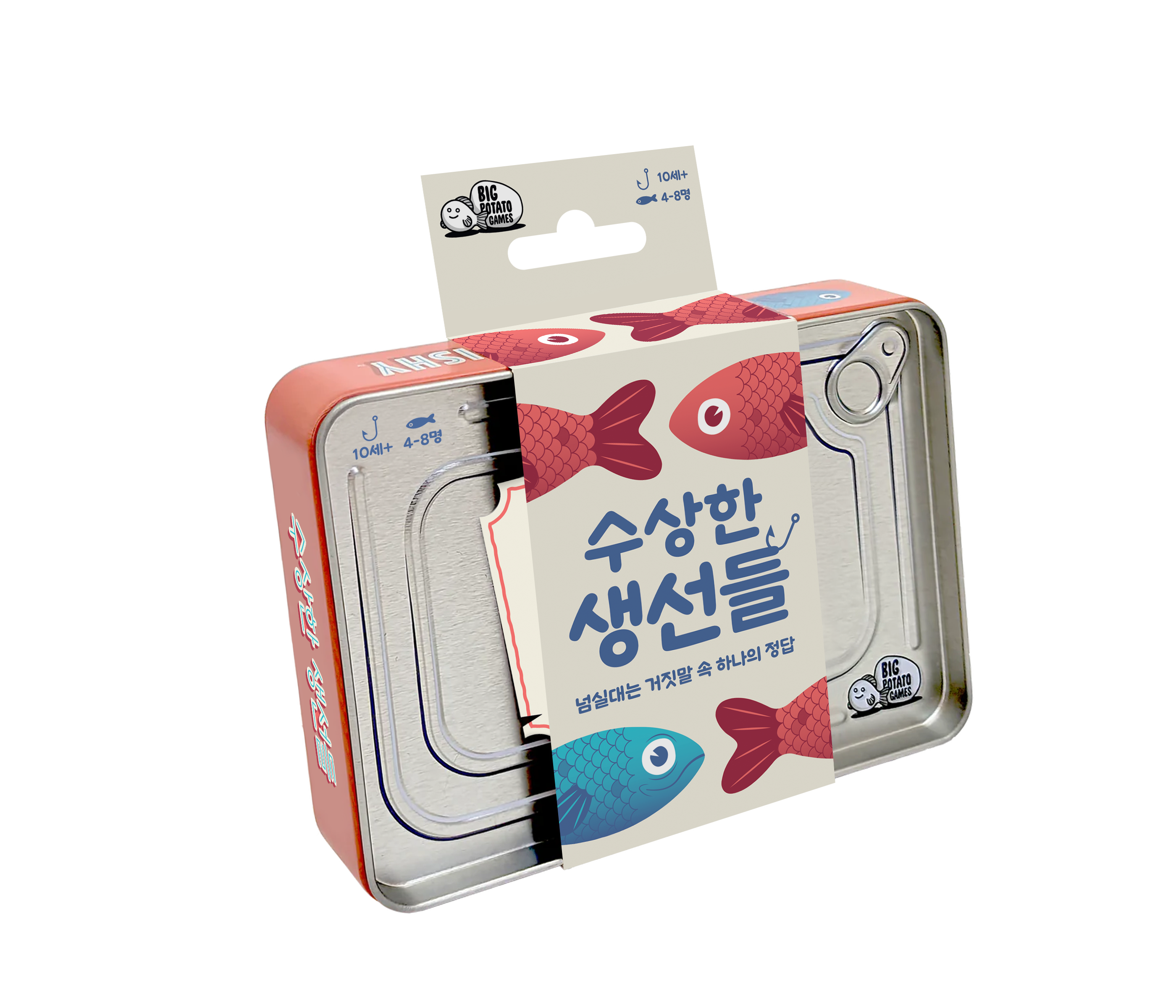 수상한생선들 보드게임 퀴즈 파티 마피아 - 메인 이미지