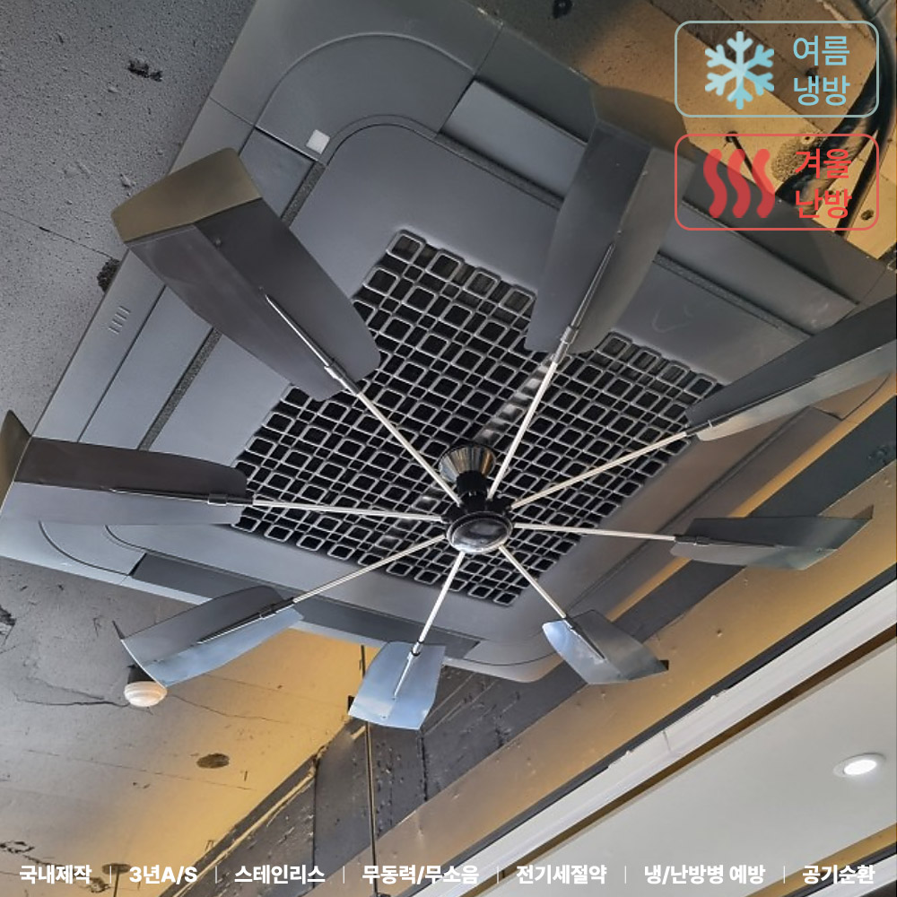 대한민국 제조 올트팬 블랙 천장형 에어컨 바람막이 시스템 에어컨 바람개비 날개 실링팬 가림막