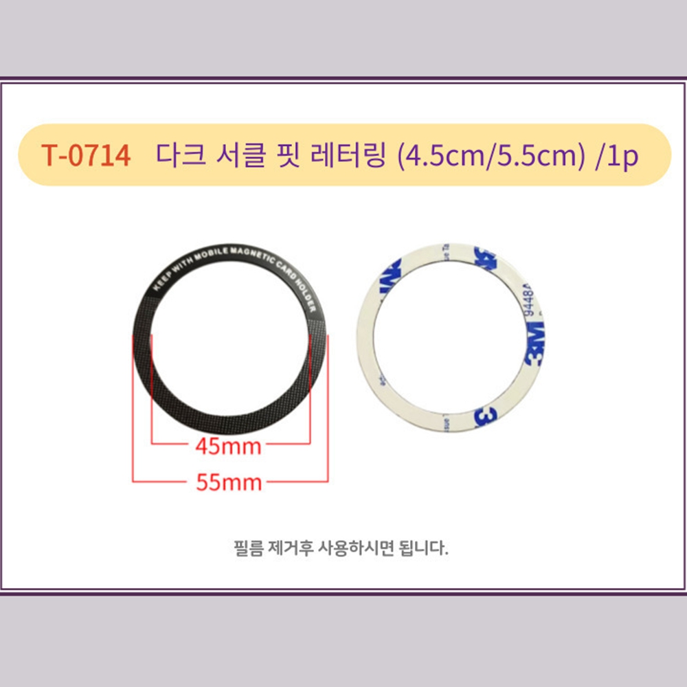테슬라맥세이프 자석플레이트 핸드폰철판 마그네틱 차량용거치대 - 상세 이미지 4