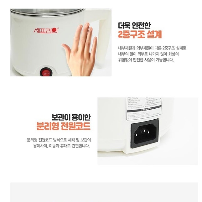 휴대용 라면포트 캠핑 여행용 라면 끓이는기계