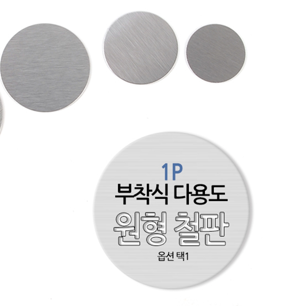 테슬라맥세이프 자석플레이트 핸드폰철판 마그네틱 차량용거치대 이미지 8