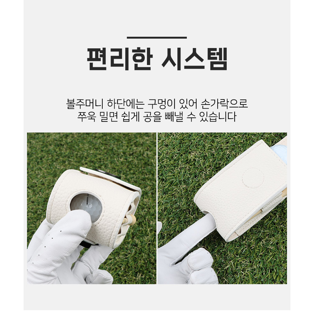 위티코코 볼파우치 볼케이스 WKBP-33201 - 상세 이미지 4