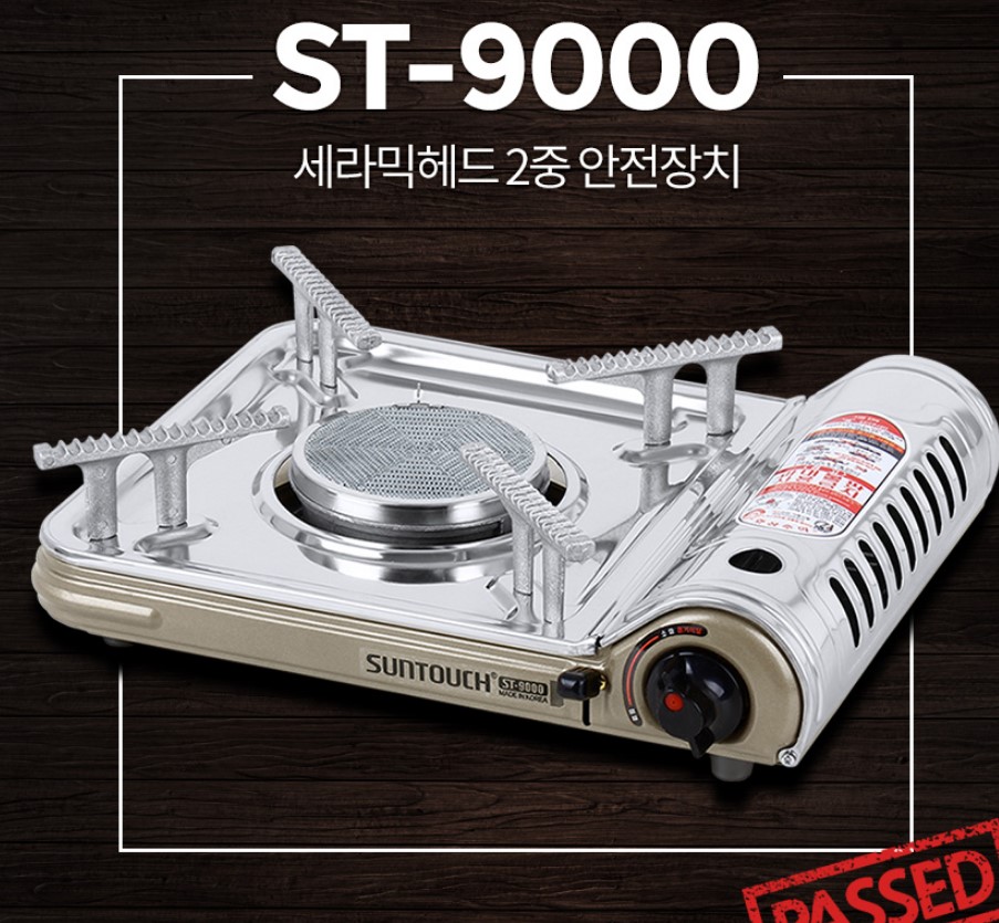부스타 코스트코 가스버너 부탄 브루스타 suntouch 고화력 캠핑용 가스렌지