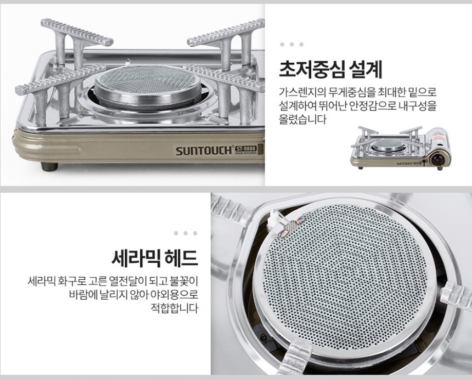 부스타 코스트코 가스버너 부탄 브루스타 suntouch 고화력 캠핑용 가스렌지