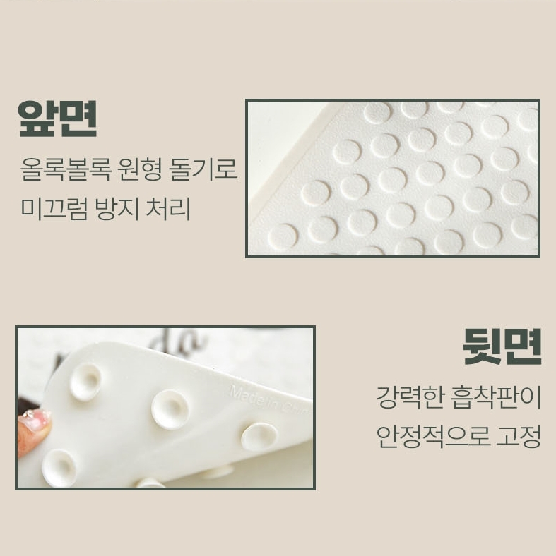 욕실 미끄럼방지매트 아기 화장실 베란다 논슬립 흡착 욕실매트